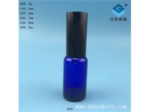 25ml藍(lán)色玻璃噴霧精油分裝瓶