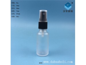 20ml磨砂玻璃噴霧精油分裝瓶