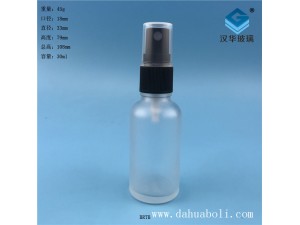 30ml半透明塑料蓋磨砂玻璃噴霧精油分裝瓶